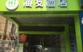 Туры в отель Homeinn Pebble Hotel (Nanjing Jiangning Wanda Plaza) Туры в отель Homeinn Pebble Hotel (Nanjing Jiangning Wanda Plaza)