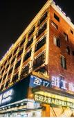 Туры в отель Zhugongfang Creative Hotel (Wenzhou Shuangyu Passenger Transport Center) Туры в отель Zhugongfang Creative Hotel (Wenzhou Shuangyu Passenger Transport Center)