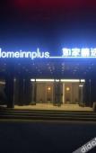 Туры в отель Homeinn Plus Hotel (Shanghai Lujiazui Yushan Road Yuanshen Sports Center Subway Station) Туры в отель Homeinn Plus Hotel (Shanghai Lujiazui Yushan Road Yuanshen Sports Center Subway Station)