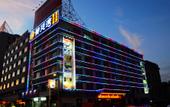 Туры в отель Jia Yu Hotel Туры в отель Jia Yu Hotel