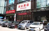 Туры в отель Jingda Hotel (Shenzhen Huangbeiling Subway Station) Туры в отель Jingda Hotel (Shenzhen Huangbeiling Subway Station)