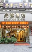 Туры в отель Shangde Hotel Туры в отель Shangde Hotel