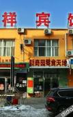 Туры в отель Rujia China Inn Hotel (Changchun Jingyuetan University-city) Туры в отель Rujia China Inn Hotel (Changchun Jingyuetan University-city)
