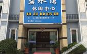 Туры в отель Shanghai Haozhong Guest Room Department Туры в отель Shanghai Haozhong Guest Room Department