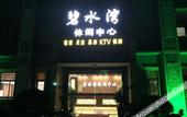 Туры в отель Shanghai Haozhong Guest Room Department Туры в отель Shanghai Haozhong Guest Room Department