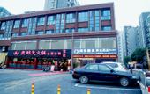 Туры в отель Durian Candy Hotel (Longhua Road Subway Station Jiangpu Bus Terminal Branch) Туры в отель Durian Candy Hotel (Longhua Road Subway Station Jiangpu Bus Terminal Branch)