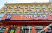Туры в отель Pebble Motel(taiyuan jiefang road jihuying station) Туры в отель Pebble Motel(taiyuan jiefang road jihuying station)