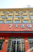 Туры в отель Pebble Motel(taiyuan jiefang road jihuying station) Туры в отель Pebble Motel(taiyuan jiefang road jihuying station)