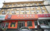 Туры в отель Pebble Motel(taiyuan jiefang road jihuying station) Туры в отель Pebble Motel(taiyuan jiefang road jihuying station)
