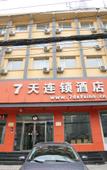 Туры в отель Pebble Motel(taiyuan jiefang road jihuying station) Туры в отель Pebble Motel(taiyuan jiefang road jihuying station)