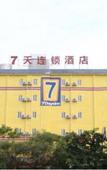 Туры в отель 7Days Inn Chain Hotel (Guangzhou Jiekou Hedong) Туры в отель 7Days Inn Chain Hotel (Guangzhou Jiekou Hedong)