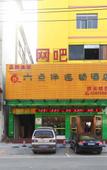 Туры в отель Bafang Hotel (Dongguan Chashan) Туры в отель Bafang Hotel (Dongguan Chashan)