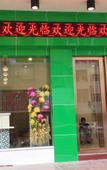 Туры в отель Bafang Hotel (Dongguan Chashan) Туры в отель Bafang Hotel (Dongguan Chashan)