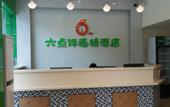 Туры в отель Bafang Hotel (Dongguan Chashan) Туры в отель Bafang Hotel (Dongguan Chashan)