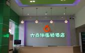 Туры в отель Bafang Hotel (Dongguan Chashan) Туры в отель Bafang Hotel (Dongguan Chashan)