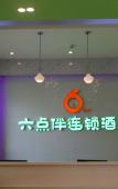 Туры в отель Bafang Hotel (Dongguan Chashan) Туры в отель Bafang Hotel (Dongguan Chashan)
