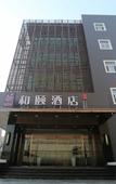 Туры в отель Yitel (Qilu Software Park, Ji'nan High-tech Zone) Туры в отель Yitel (Qilu Software Park, Ji'nan High-tech Zone)