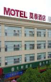 Туры в отель Ripple Hotel (Shanghai Hongqiao National Convention and Exhibition Center Jiangqiao) Туры в отель Ripple Hotel (Shanghai Hongqiao National Convention and Exhibition Center Jiangqiao)