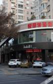 Туры в отель Ruisi Hotel (Wenzhou College East Road Branch) Туры в отель Ruisi Hotel (Wenzhou College East Road Branch)