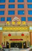 Туры в отель Longhui Hotel Туры в отель Longhui Hotel