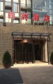 Туры в отель Hanjue Hotel (Shanghai Jiangqiao Wanda Plaza) Туры в отель Hanjue Hotel (Shanghai Jiangqiao Wanda Plaza)