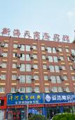 Туры в отель Zhengzhou Xinhaitian Business Hotel (Henan Engineering College Branch) Туры в отель Zhengzhou Xinhaitian Business Hotel (Henan Engineering College Branch)
