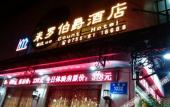 Туры в отель Shenzhen Miruo Earl Hotel (Luohu Port Railway Station) Туры в отель Shenzhen Miruo Earl Hotel (Luohu Port Railway Station)