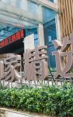 Туры в отель Homeinn Plus Hotel (Hangzhou West Lake Jiefang Road) Туры в отель Homeinn Plus Hotel (Hangzhou West Lake Jiefang Road)