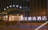Туры в отель Homeinn Plus Hotel (Hangzhou West Lake Jiefang Road) Туры в отель Homeinn Plus Hotel (Hangzhou West Lake Jiefang Road)