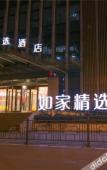 Туры в отель Homeinn Plus Hotel (Hangzhou West Lake Jiefang Road) Туры в отель Homeinn Plus Hotel (Hangzhou West Lake Jiefang Road)