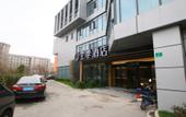 Туры в отель JI Hotel (Shanghai Jiangqiao Wanda Plaza) Туры в отель JI Hotel (Shanghai Jiangqiao Wanda Plaza)