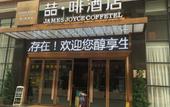 Туры в отель AEOC COFFEEJame Joyc Coffetel (Guangzhou South Railway Station Qifu New Village) Туры в отель AEOC COFFEEJame Joyc Coffetel (Guangzhou South Railway Station Qifu New Village)