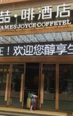 Туры в отель AEOC COFFEEJame Joyc Coffetel (Guangzhou South Railway Station Qifu New Village) Туры в отель AEOC COFFEEJame Joyc Coffetel (Guangzhou South Railway Station Qifu New Village)
