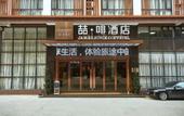 Туры в отель AEOC COFFEEJame Joyc Coffetel (Guangzhou South Railway Station Qifu New Village) Туры в отель AEOC COFFEEJame Joyc Coffetel (Guangzhou South Railway Station Qifu New Village)
