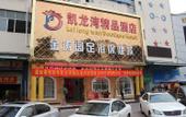 Туры в отель Kailongwan Boutique Hotel Туры в отель Kailongwan Boutique Hotel