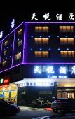 Туры в отель Elong R.YUN Hotel (Tiantaishan High-Speed Railway Station) Туры в отель Elong R.YUN Hotel (Tiantaishan High-Speed Railway Station)