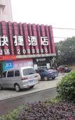 Туры в отель Qingjiang Express Hotel Туры в отель Qingjiang Express Hotel