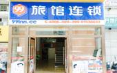 Туры в отель 99 Chain Inn Shanghai Jinqiao Road Туры в отель 99 Chain Inn Shanghai Jinqiao Road