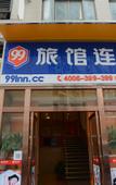 Туры в отель 99 Chain Inn Shanghai Jinqiao Road Туры в отель 99 Chain Inn Shanghai Jinqiao Road
