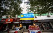 Туры в отель Mubai Cloud Hotel (Lu Xun Hometown) Туры в отель Mubai Cloud Hotel (Lu Xun Hometown)