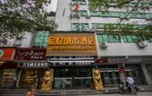 Туры в отель Mubai Cloud Hotel (Lu Xun Hometown) Туры в отель Mubai Cloud Hotel (Lu Xun Hometown)
