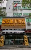 Туры в отель Mubai Cloud Hotel (Lu Xun Hometown) Туры в отель Mubai Cloud Hotel (Lu Xun Hometown)