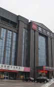 Туры в отель Shankee Hotel (Xuzhou Huohua) Туры в отель Shankee Hotel (Xuzhou Huohua)