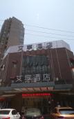 Туры в отель Ai Xiang Hotel Туры в отель Ai Xiang Hotel