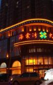 Туры в отель Grand Madison Hotel Jinzhong Yuci Haitang Туры в отель Grand Madison Hotel Jinzhong Yuci Haitang
