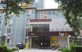 Туры в отель IU Hotel (Southwest Higher Education District Hongqi Street) Туры в отель IU Hotel (Southwest Higher Education District Hongqi Street)