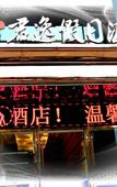 Туры в отель Junyi Holiday Hotel (Hechuan Fortune Plaza) Туры в отель Junyi Holiday Hotel (Hechuan Fortune Plaza)