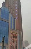 Туры в отель Junyi Holiday Hotel (Hechuan Fortune Plaza) Туры в отель Junyi Holiday Hotel (Hechuan Fortune Plaza)