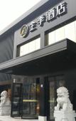 Туры в отель JI Hotel (Shanghai Hongqiao train station Huqingping Highway) Туры в отель JI Hotel (Shanghai Hongqiao train station Huqingping Highway)