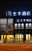 Туры в отель JI Hotel (Shanghai Hongqiao train station Huqingping Highway) Туры в отель JI Hotel (Shanghai Hongqiao train station Huqingping Highway)